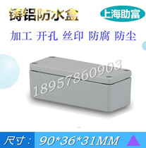 90*36*31 Outdoor cast aluminum waterproof and dustproof junction box box box box sealing box switch box wire cassette
