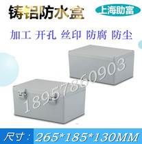 Outdoor cast aluminum waterproof and dustproof junction box box box sealed box switch box line dark 265*185*130