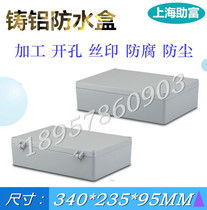 Outdoor cast aluminum waterproof and dustproof and explosion-proof junction box box box sealed box switch box wire dark 340*235*95