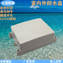 Plastic housing with ear plastic waterproof box junction box security monitoring plastic housing control box 180*150*70