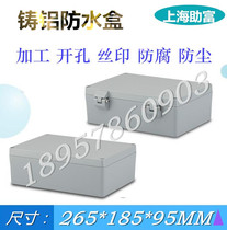 Outdoor cast aluminum waterproof and dustproof junction box box box sealed box switch box wire cassette cassette 265*185*95