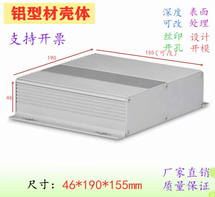 Aluminum extrusion material shell PCB board wiring box metal electronic instrument instrument 46*190*155mm controller shell