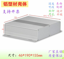 Aluminum profile shell PCB board junction box Metal electronic instrument instrument 46*190*155mm controller shell