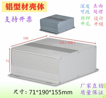 DIY electronic instrumentation instrument special aluminum shell PCB junction box 71*190*155mm can be customized