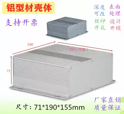 DIY electronic instruments and instruments special aluminum extruded material shell PCB junction box 71*190*155mm can be customized