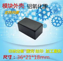 Power DC-AC instrument aluminum alloy filling box stamping parts aluminum oxide module shell 36*21 * 18mm