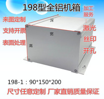 PCB board junction box 198 Series 90*150*200 all-aluminum chassis shell aluminum profile free combination insert plate