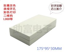 DIY power supply control sensor plastic junction box network communication tool box meter housing 175 * 95 * 30