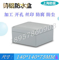 Outdoor cast aluminum waterproof and dustproof junction box box box sealed box switch box wire cassette cassette 140*140*75