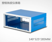 Plastic frame sheet metal sheet Panel meter Chassis work control meter enclosure Desktop power junction box 140 * 325 * 285