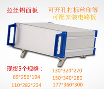 Processing KBD Electronic Equipment Network Electric Cabinet Metal Bench Aluminum Sheet Tinder Shell 110 * 282 * 234