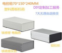 XF-1 plastic panel aluminium alloy sheet metal meter case power controller housing junction box 70 * 150 * 240