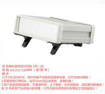 190-2 Plastic Enclosure Aluminium Profile Metal Sheet Metal Sheet Instrument Controller Case Shell 64 * 252 * 230