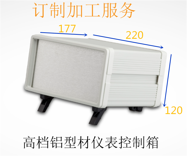 190-10 plastic frame aluminium extrusion material housing equipment controller Tin main casing junction box 120 * 220 * 177