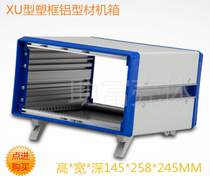 XU-5ABS plastic frame aluminum metal chassis electronic instrument housing 145*258*245