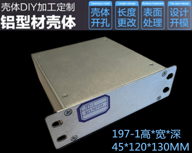 197-1 Aluminum extrusion material DIY production instrument box controller housing power-discharge metal host case 45*120*130