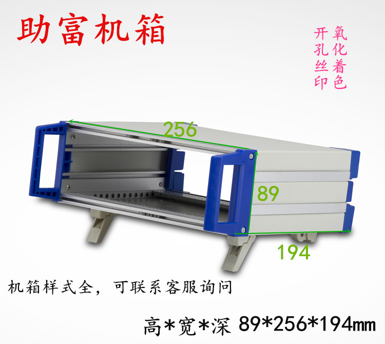 Processing KBD high-grade metal meter iron plate aluminum material Host shell Equipment housing Plastic handle 89 * 256 * 194