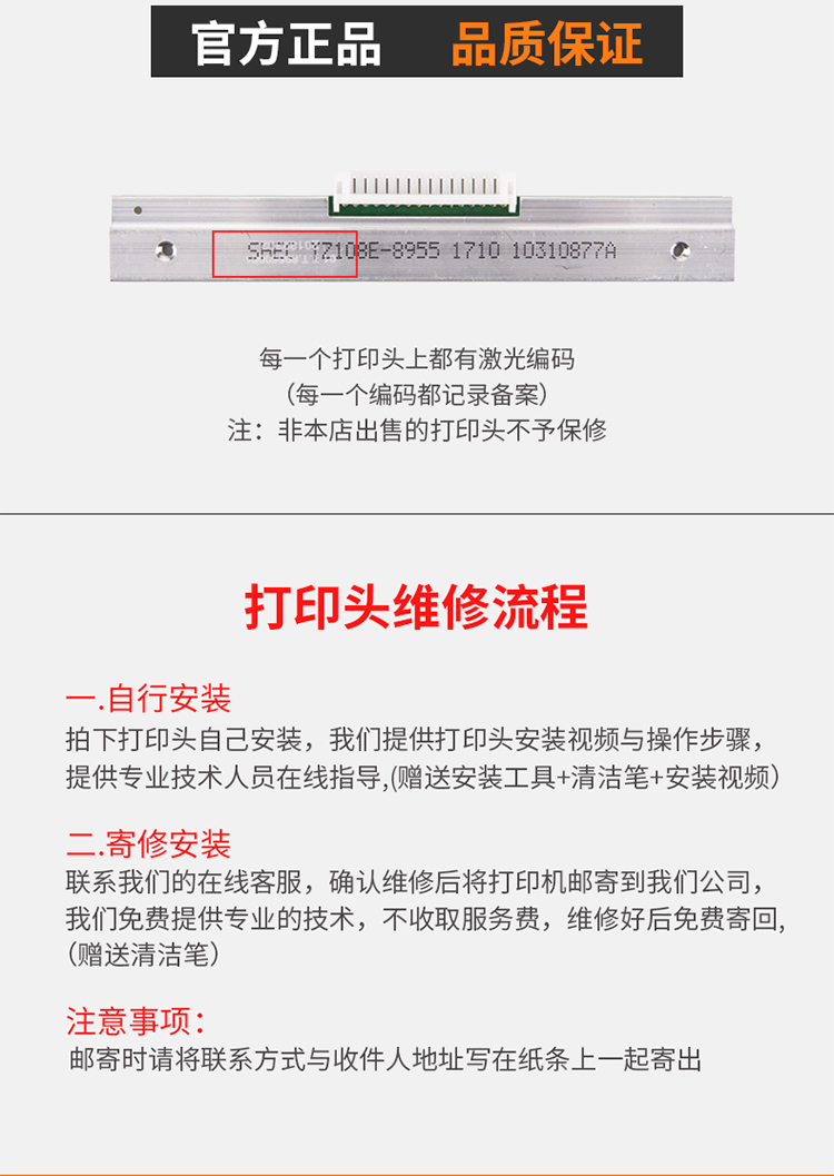 Phụ kiện máy in nhiệt đơn điện tử Hanyin HPRT R9 N41N Đầu in tốc độ cao