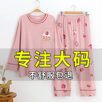 Cotton Plus Size Pajamas Women 200 Jin Spring and Autumn Thin Loose Cotton Plus Fat Two Piece Home Clothes 230 Jin Fat mm