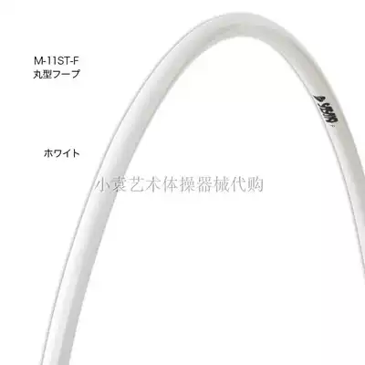 (Xiao Yuan Rmiddot G)SASAKI rhythmic gymnastics-hard ring (diameter 81 cm85cm)M-11ST-F