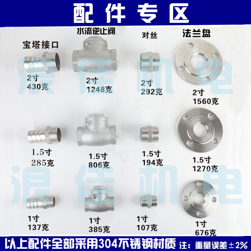Langjia 304 stainless steel self-priming pump centrifugal pump accessories flange water flow check valve check valve joint double male screw