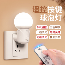 Plug-in veilleuse chambre sommeil lumière bébé alimentation protection des yeux prise lumière télécommande lampe à économie dénergie lampe de chevet 1214