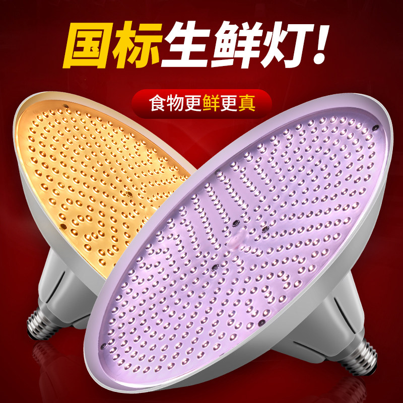 2023 new full spectrum full white light raw fresh lamp in compliance with market pork cold fresh meat fruit cooked food 1214-Taobao