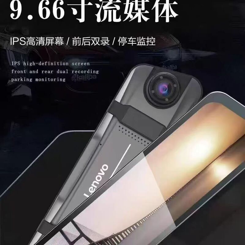 Lenovo Hr17 Hd Streaming Media 9.66 Front and Rear Dual Recording Dash Cam with Parking Monitoring Lenovo Hr17 Hd Streaming Media 9.66 Front and Rear Dual Recording Dash Cam with Parking Monitoring