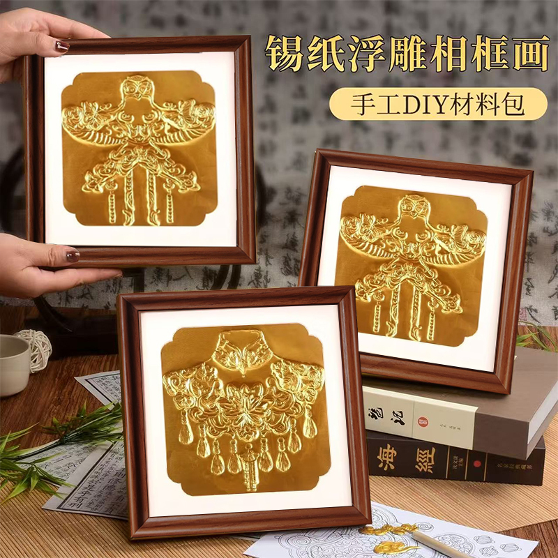 Intangible Cultural Heritage Imitation Engraving Relief Painting Ethnic Tin Foil Painting Carving Aluminum Foil Handmade DIY Material Kit Workshop Team Building Artwork