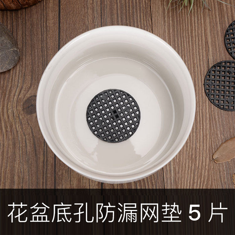 5 pieces of leakage-proof mesh plastic mesh mesh mesh air leakage basin bottom hole gasket gasket