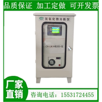 VOCs online monitoring plant boundary online monitoring nitrogen itching analyzer dust online monitoring system