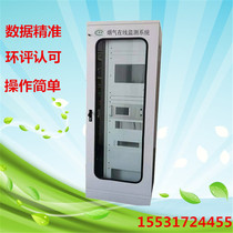 VOCS online monitoring particulate matter CEMS online monitoring system VOCs factory boundary online monitoring