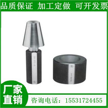 Mohs cone gauge Mohs test bar BT test bar Tailless with tail type No 2 cone ring gauge