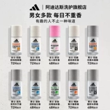 Adidas, шариковый антиперспирант подходит для мужчин и женщин, дезодорант, спрей, духи