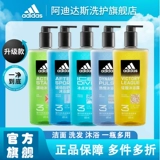 Adidas, мужской гель для душа, парфюмированный шампунь со стойким ароматом, мужское очищающее молочко, «три в одном», долговременный эффект