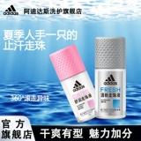 Adidas, шариковый дезодорант подходит для мужчин и женщин, духи со стойким ароматом, антиперспирант, долговременный эффект