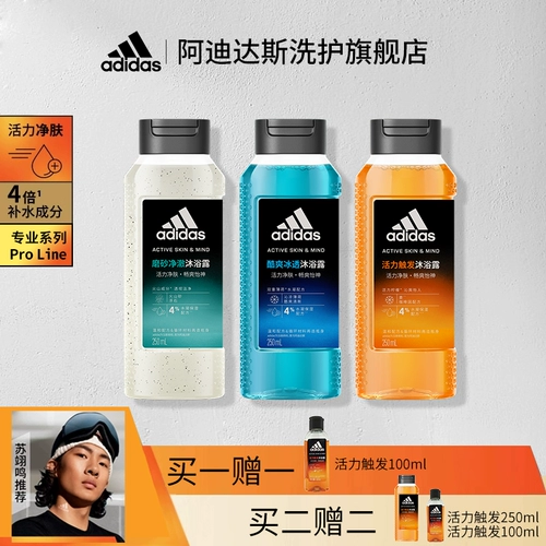 Adidas, увлажняющий гель для душа