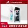 Товары от Adidas洗护旗舰店