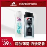Adidas, гель для душа подходит для мужчин и женщин, парная одежда для влюбленных со стойким ароматом, демисезонный увлажняющий крем, лосьон, комплект, долговременный эффект