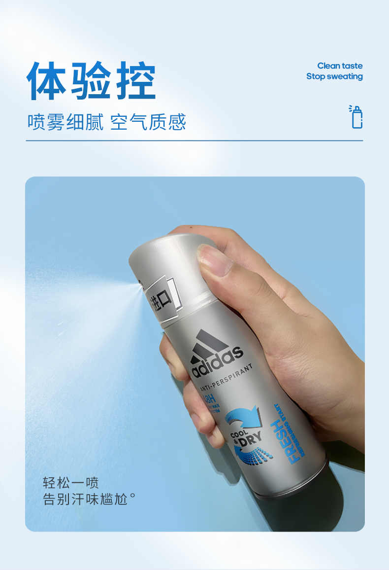 阿迪达斯 男士 止汗喷雾 150ml 四种香型可选 图6