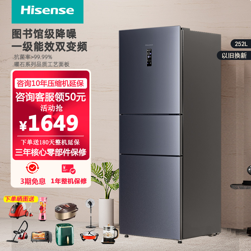 Haixin BCD-252WYK1DPUJ Intelligent Level Energy Saving Refrigerator Home Three Door Open Air Air-cooled Frost-free Frost