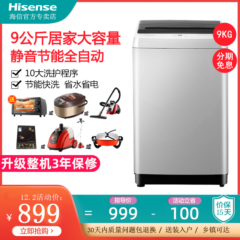 Hisense Hisense HB90DA652 9 kg KG Large capacity Home Dormitory Wave washing machine Full automatic