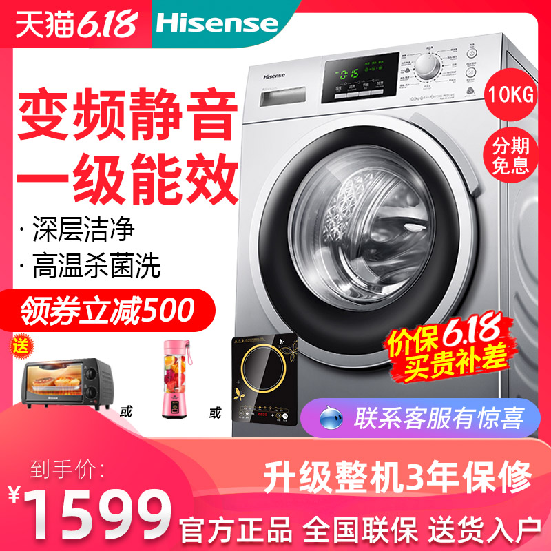 Hisense Hisense XQG100-S1228F 10 kg KG drum washing machine automatic frequency conversion household