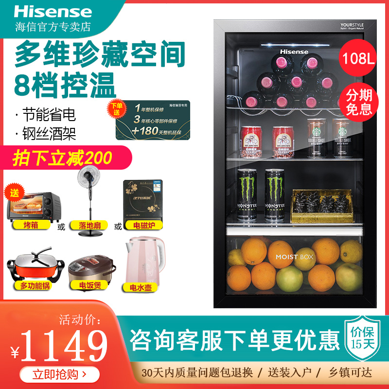 Hisense Hisense 108L thermostatic red wine cabinet tea cabinet for domestic commercial wine small ice bar freezer