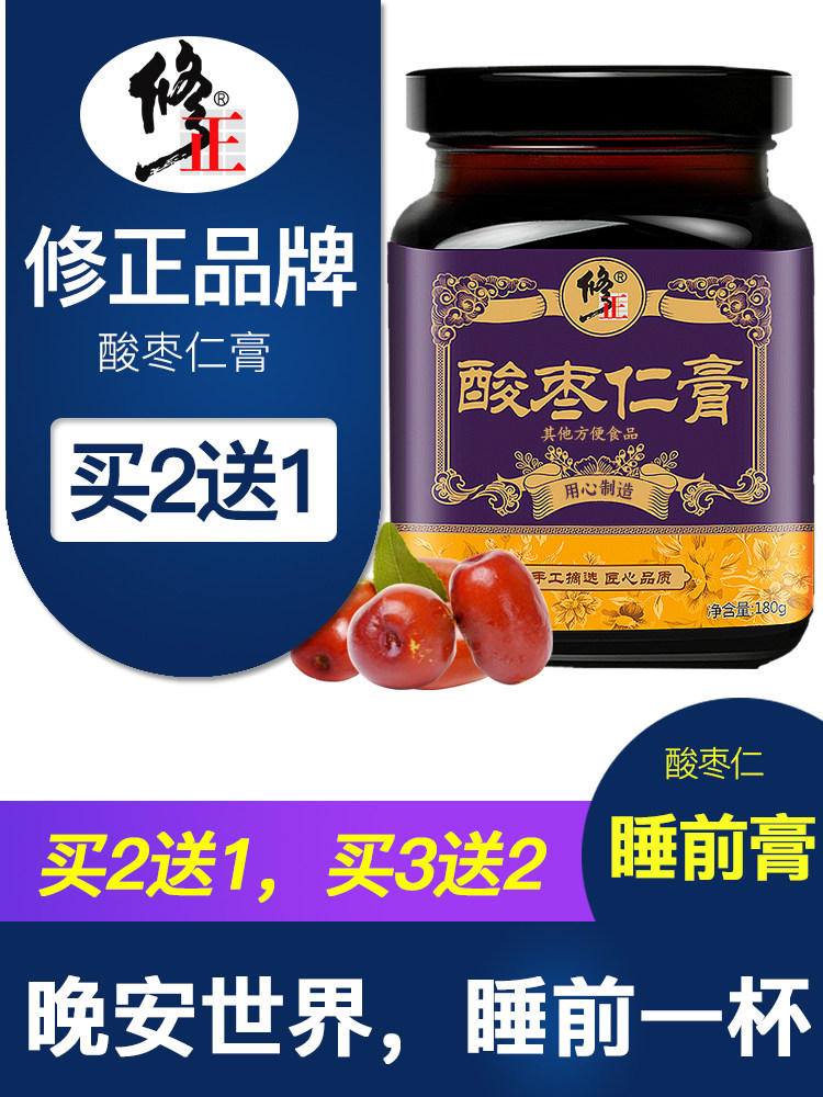 Correct jujube kernel cream helps jujube kernel lily Poria tea Dream Ling Anshu jujube kernel tea powder pills drink before sleep