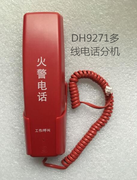 Shijiazhuang Kaito DH 9271 Fire - fighting Telephone extension multi - line system Love Sanjiang General - Model shipment day