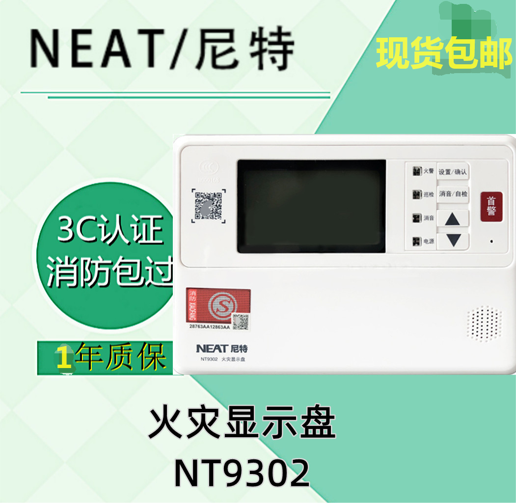 Nit fire display panel NT9302 fire display panel nit floor display floor display Chinese LCD