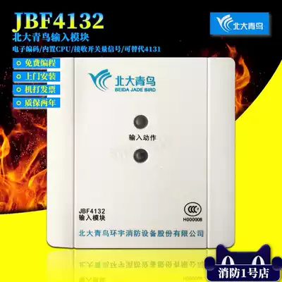 Peking University Jing Bird Input Module JBF-4132 Input Module Blue Bird Input Module