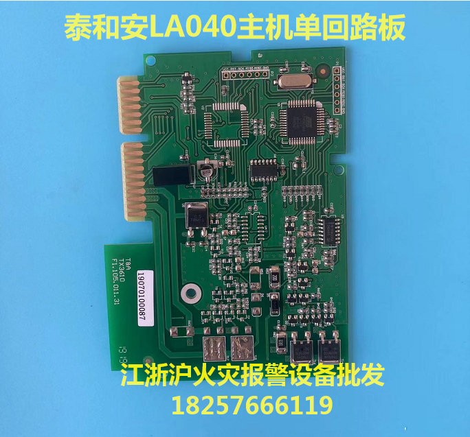 Taihe'an circuit board JB-Q100GZ2L-LA040Q host circuit board TX3610 host dual circuit board
