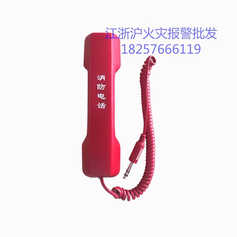HY2713 jack type fire phone extension mobile phone extension spot